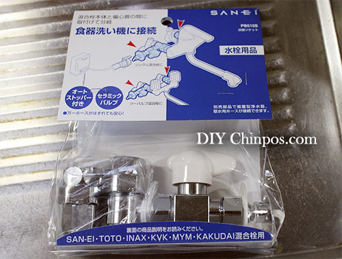 食器洗浄機と水栓取り付け必要なもの