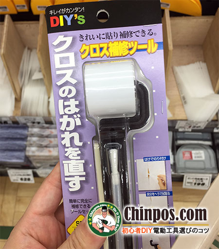 壁紙のつなぎ目をジョイントローラーで