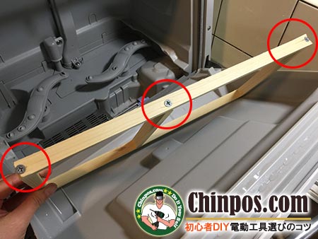 食器洗浄機で大きな鍋置き専用の木枠の作り方